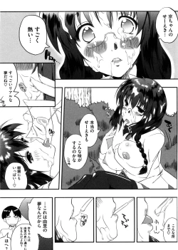 Page 118 of Punyu! Chichi Mania