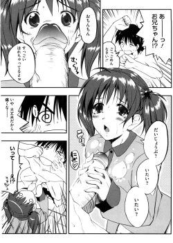 Page 142 of Punyu! Chichi Mania