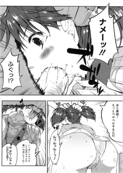 Page 145 of Punyu! Chichi Mania