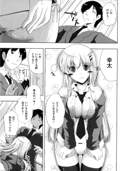 Page 14 of Punyu! Chichi Mania