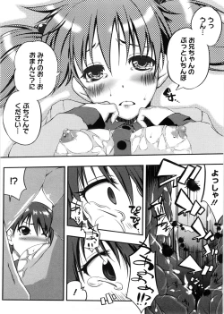 Page 151 of Punyu! Chichi Mania