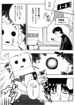 Page 163 of Punyu! Chichi Mania