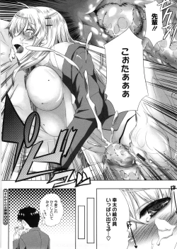 Page 199 of Punyu! Chichi Mania