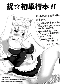 Page 200 of Punyu! Chichi Mania