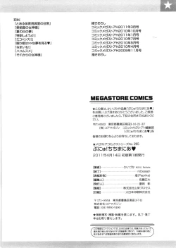 Page 201 of Punyu! Chichi Mania