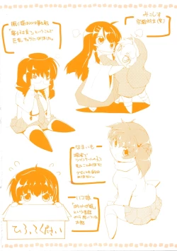 Page 5 of Punyu! Chichi Mania