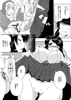 Page 88 of Punyu! Chichi Mania