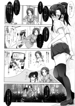 Page 145 of Seiheki