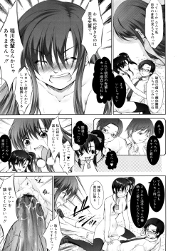 Page 154 of Seiheki