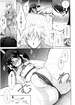 Page 68 of Seiheki