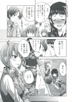Page 10 of Onedari Acme