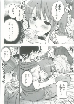 Page 143 of Onedari Acme