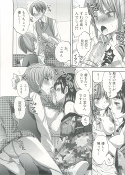 Page 15 of Onedari Acme