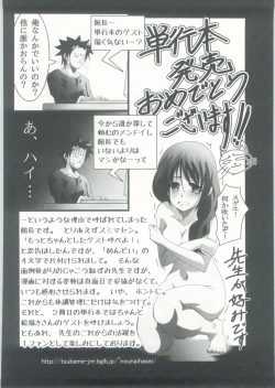Page 205 of Onedari Acme