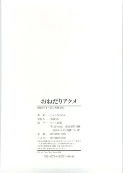 Page 209 of Onedari Acme