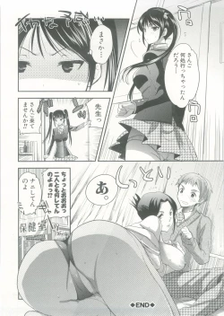 Page 51 of Onedari Acme