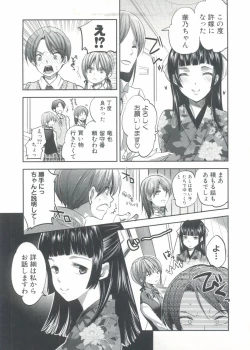 Page 8 of Onedari Acme