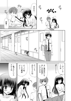 Page 7 of さわらせてあげる