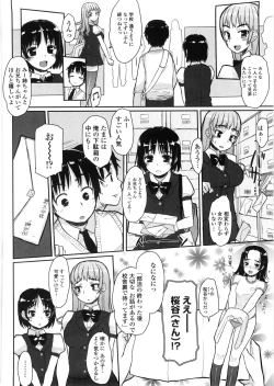 Page 170 of Virginity