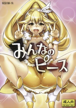 Page 1 of Minna no Peace