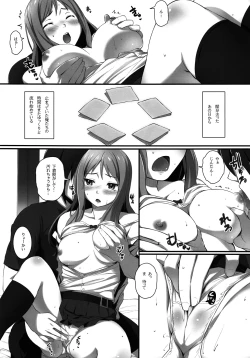 Page 5 of HANA Naru