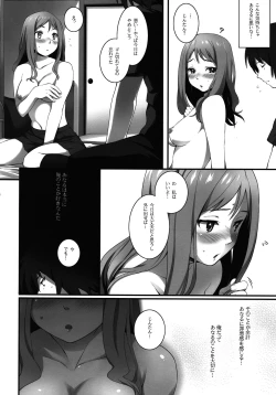 Page 7 of HANA Naru
