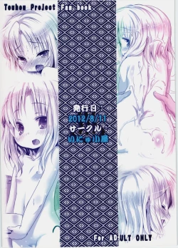 Page 18 of Moriya Onsen Monogatari