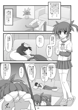 Page 4 of Rakka no Nanohana