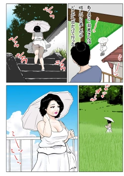 Page 36 of Obasan no natsu