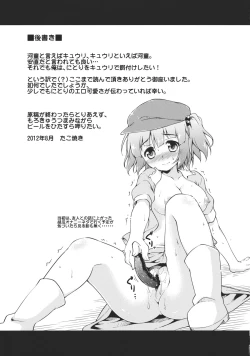 Page 25 of Kyuuri Sommelier