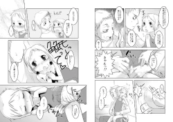 Page 8 of Shotanazuma Kanzenban