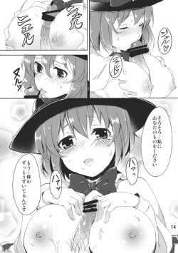 Page 14 of Iku-san ga Ganbaru Hon