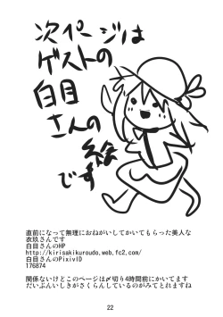 Page 22 of Iku-san ga Ganbaru Hon