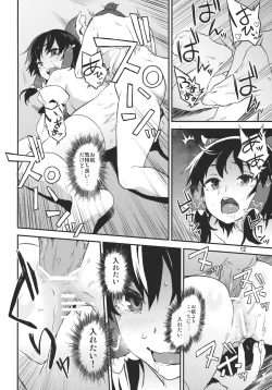 Page 12 of Touhou Terebi-san 3