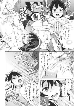 Page 14 of Touhou Terebi-san 3