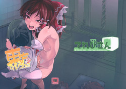 Download Touhou Terebi-san 3