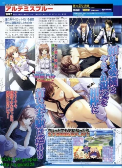 Page 159 of BugBug 2011-04 Vol. 200