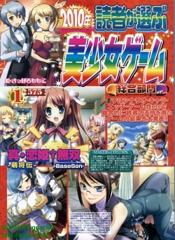 Page 176 of BugBug 2011-04 Vol. 200