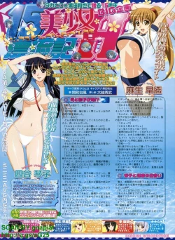 Page 188 of BugBug 2011-04 Vol. 200