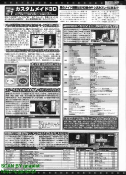 Page 225 of BugBug 2011-04 Vol. 200