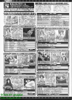 Page 228 of BugBug 2011-04 Vol. 200