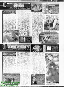 Page 236 of BugBug 2011-04 Vol. 200