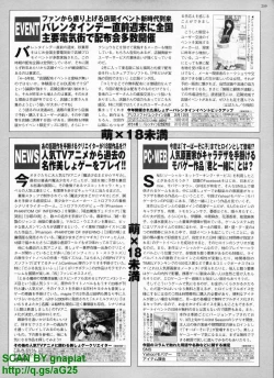 Page 255 of BugBug 2011-04 Vol. 200