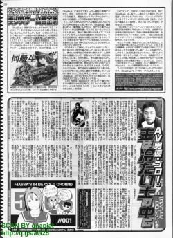 Page 264 of BugBug 2011-04 Vol. 200