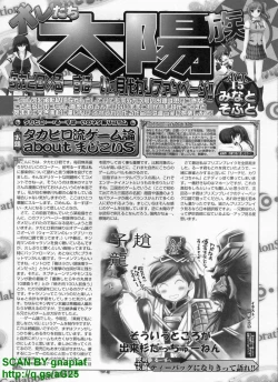 Page 266 of BugBug 2011-04 Vol. 200