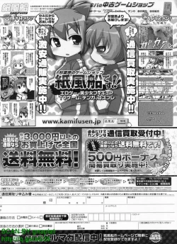 Page 293 of BugBug 2011-04 Vol. 200