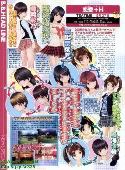 Page 32 of BugBug 2011-04 Vol. 200