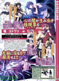 Page 33 of BugBug 2011-04 Vol. 200