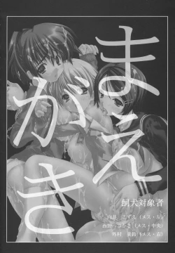 Page 7 of Inkou Ichigo Choukyou