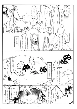 Page 10 of Kamisama no Inai Tsuki
